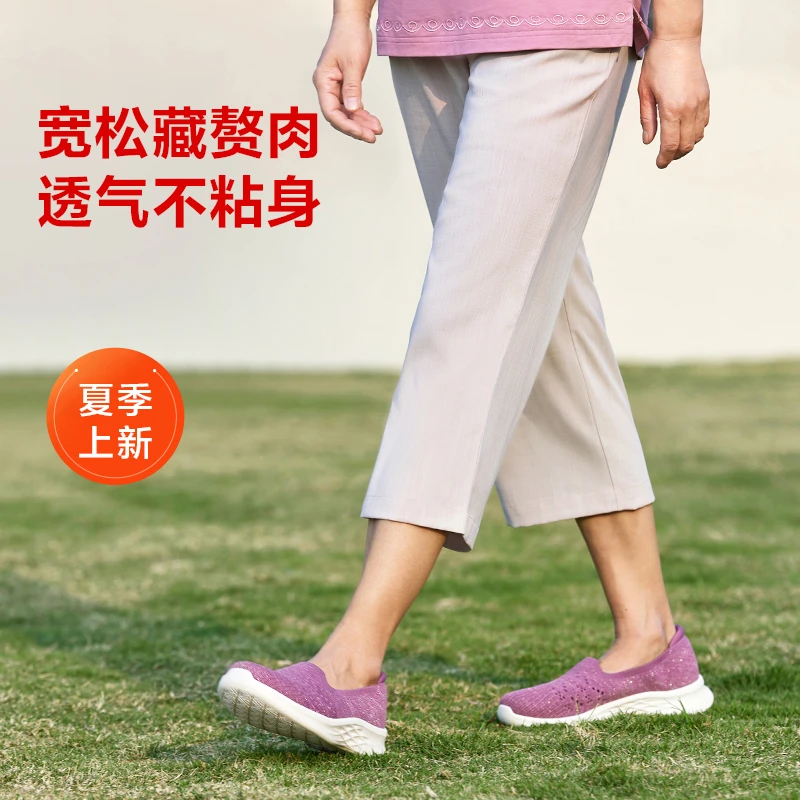 足力健七分妈妈裤阔腿裤 中老年微胖大码宽松休闲 吸湿透气女裤