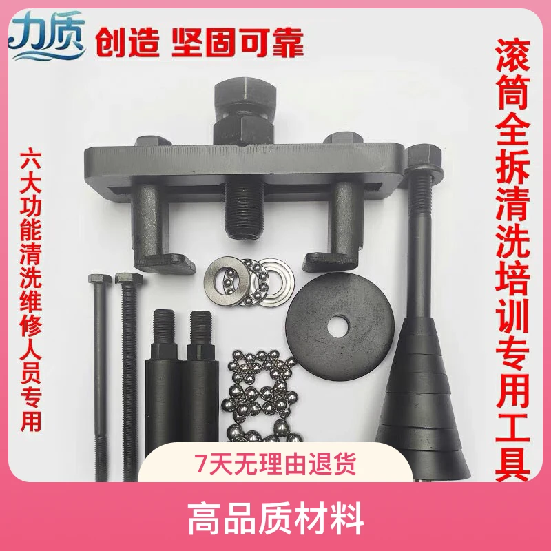 滚筒洗衣机轴承拆装拉马清洗维修师傅更换轴承拉内桶必备工具