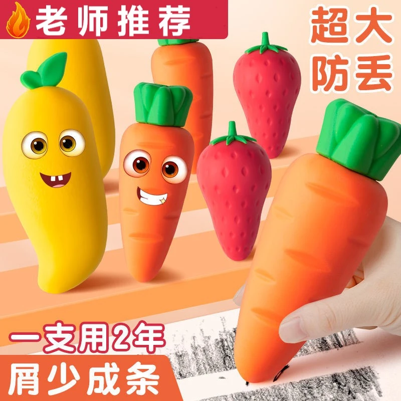【新品包邮】超大巨无霸水果橡皮擦幼儿园小学生儿童文具无屑不留痕
