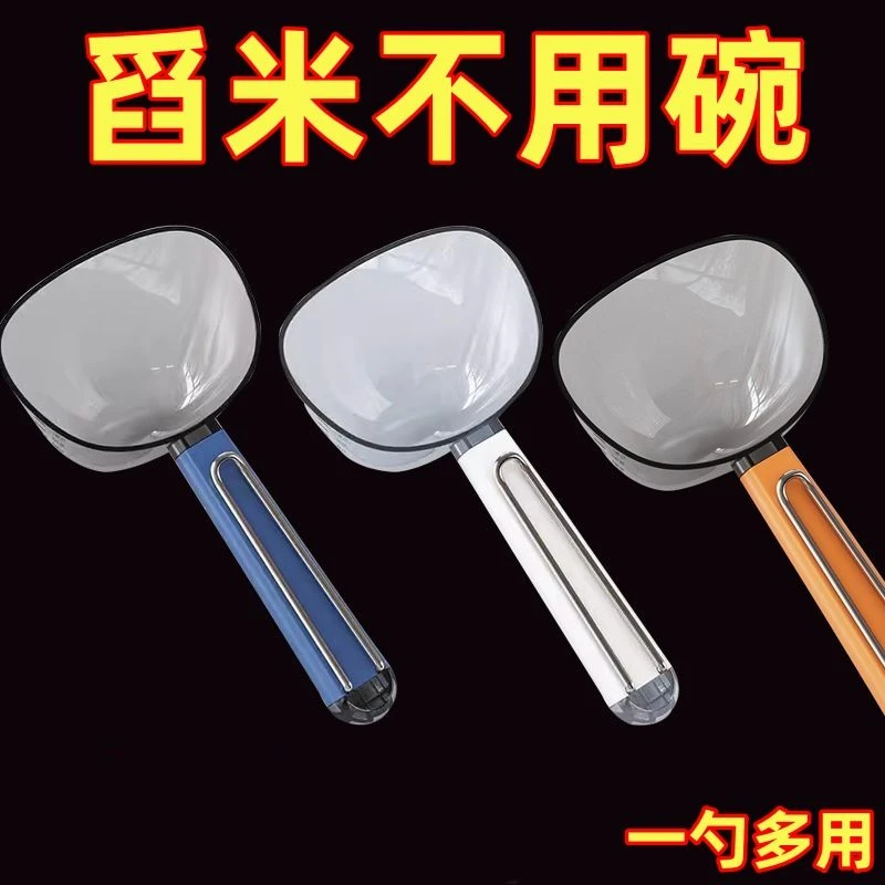 舀米勺面粉勺家用多功能舀饭勺米勺刻度量勺大容量舀五谷杂粮米勺