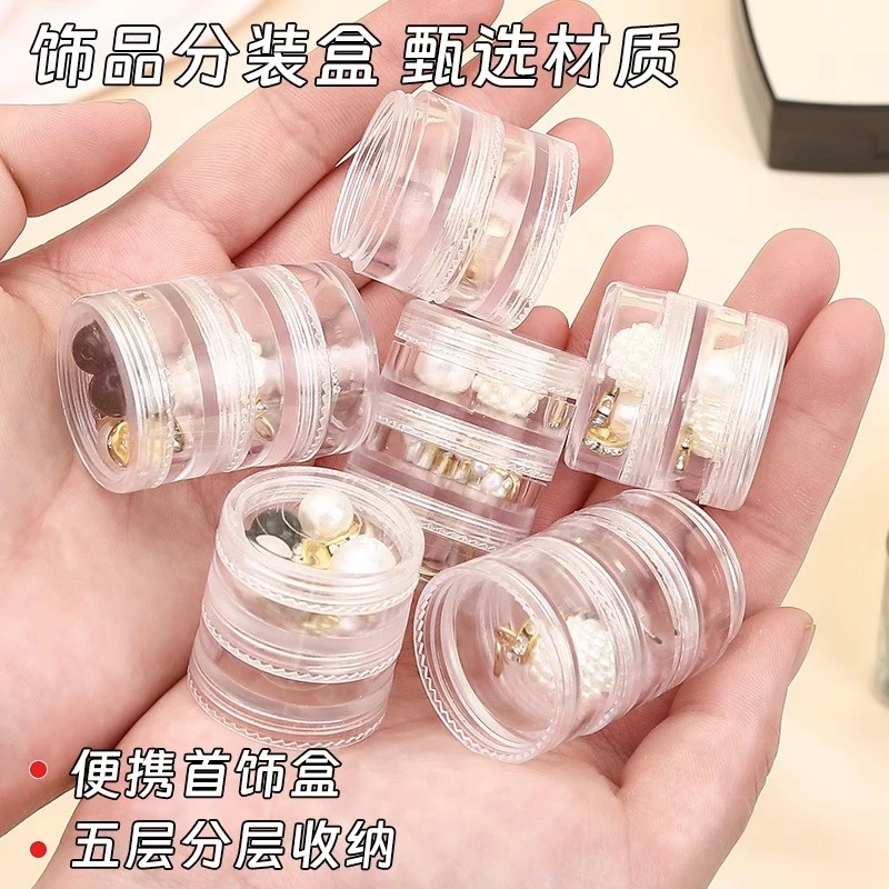 迷你便携首饰盒戒指耳钉收纳盒随身5连药盒叠加饰品五连透明盒子