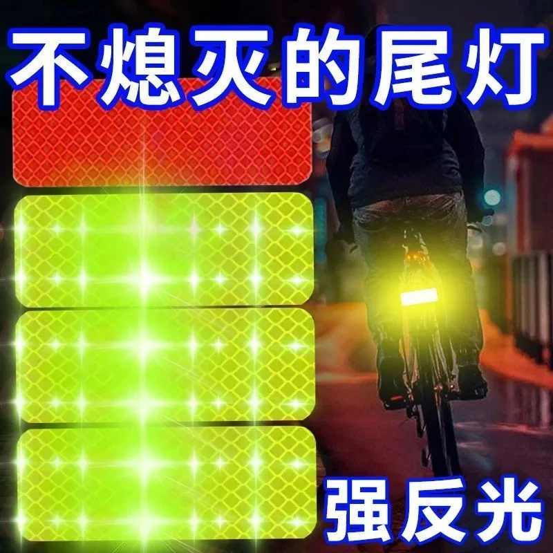 【强反光】汽车电动车超强夜光反光贴摩托车超强夜光反光贴绿色夜