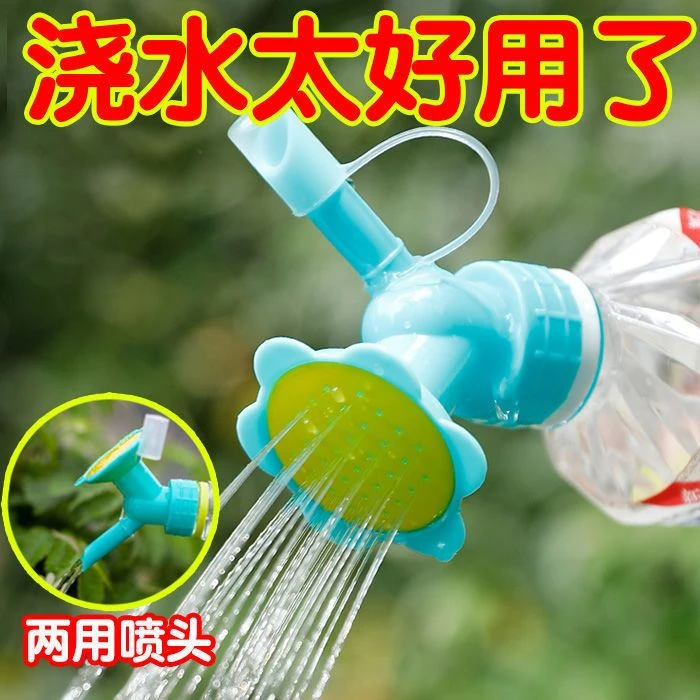 浇花喷嘴头饮料瓶花洒喷头可更换喷壶配件太阳花喷壶头