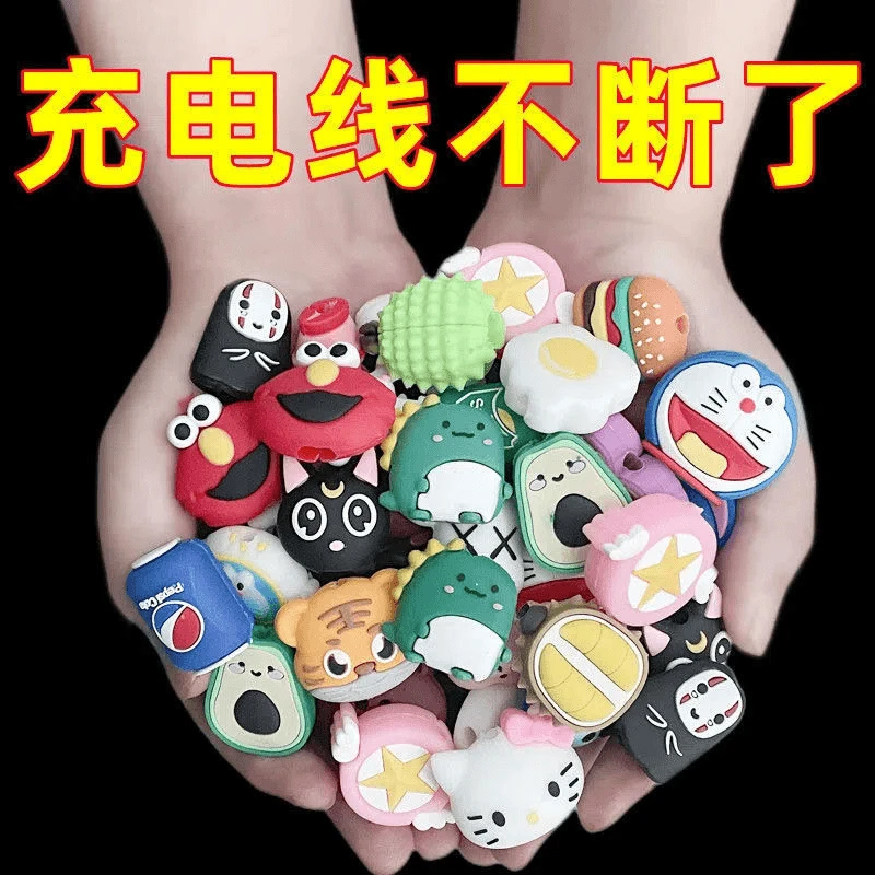 手机线防折断充电线头防折断数据线保护套通用咬线器卡通套头可爱