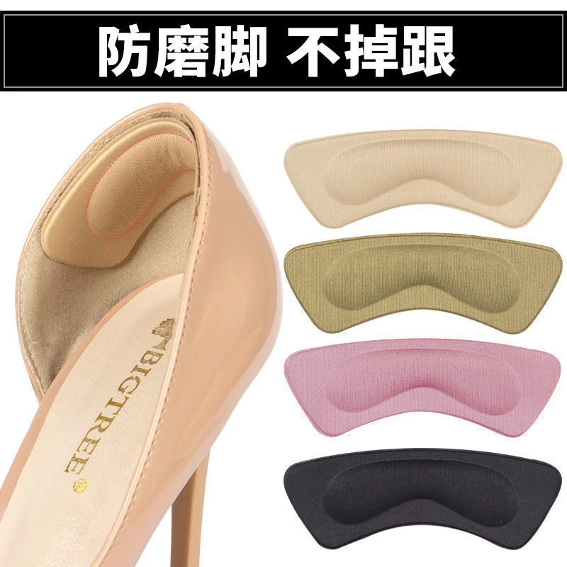 加厚不掉跟防磨防掉高跟鞋脚后跟贴防掉跟防磨脚帖半码垫女防脱..