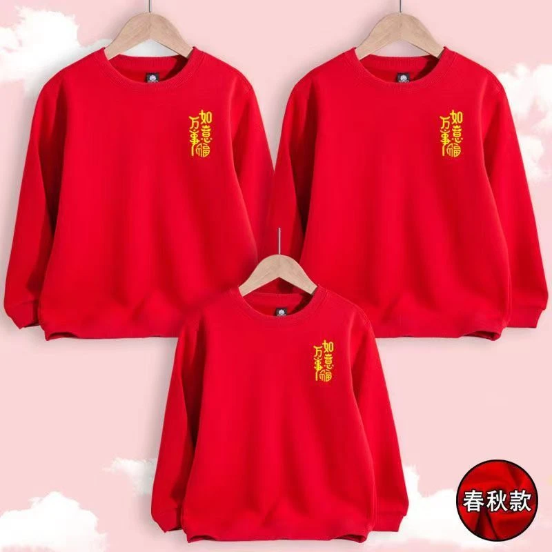 2024龙年亲子装红色节日上衣纯棉圆领卫衣一家三口纯棉加绒拜年服