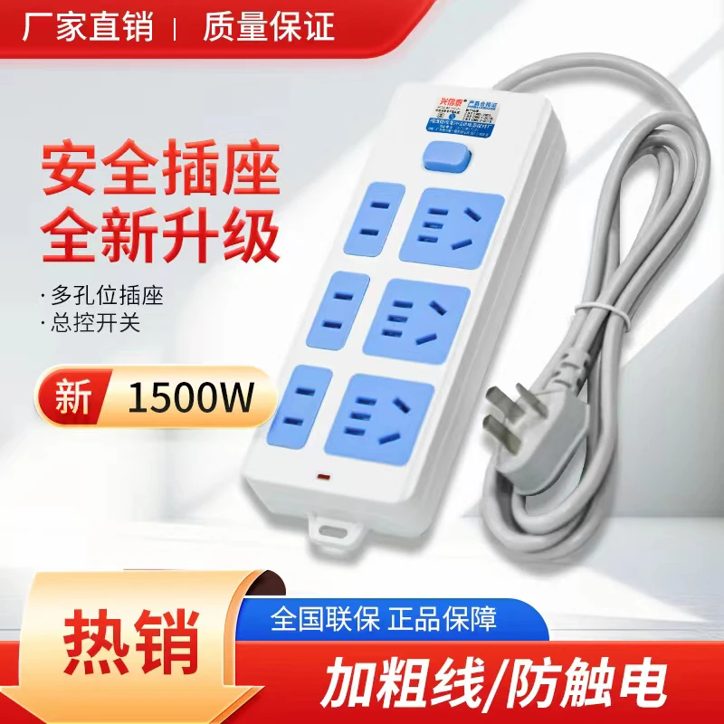 【外贸专属】纯铜大功率插座板二十一孔排插高质量蓝白带线多孔功能