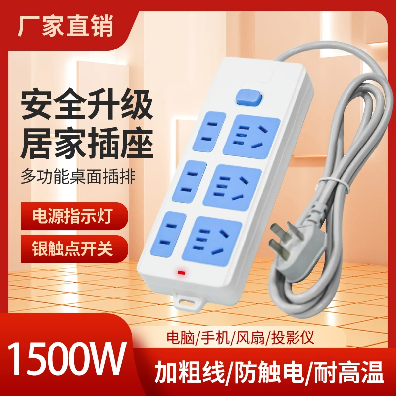 【主播推荐】纯铜小功率插座板二十一孔排插高质量蓝白带线多孔功能