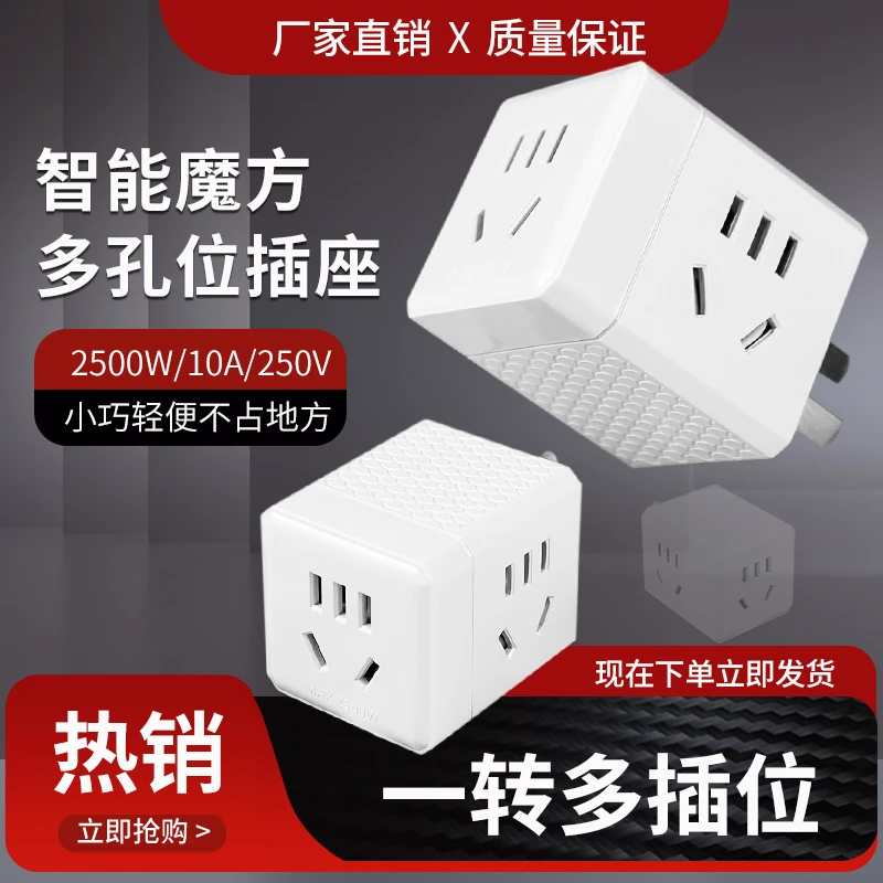纯铜大功率插座板国标十五孔排插高质量魔方无线多孔多功能转换器