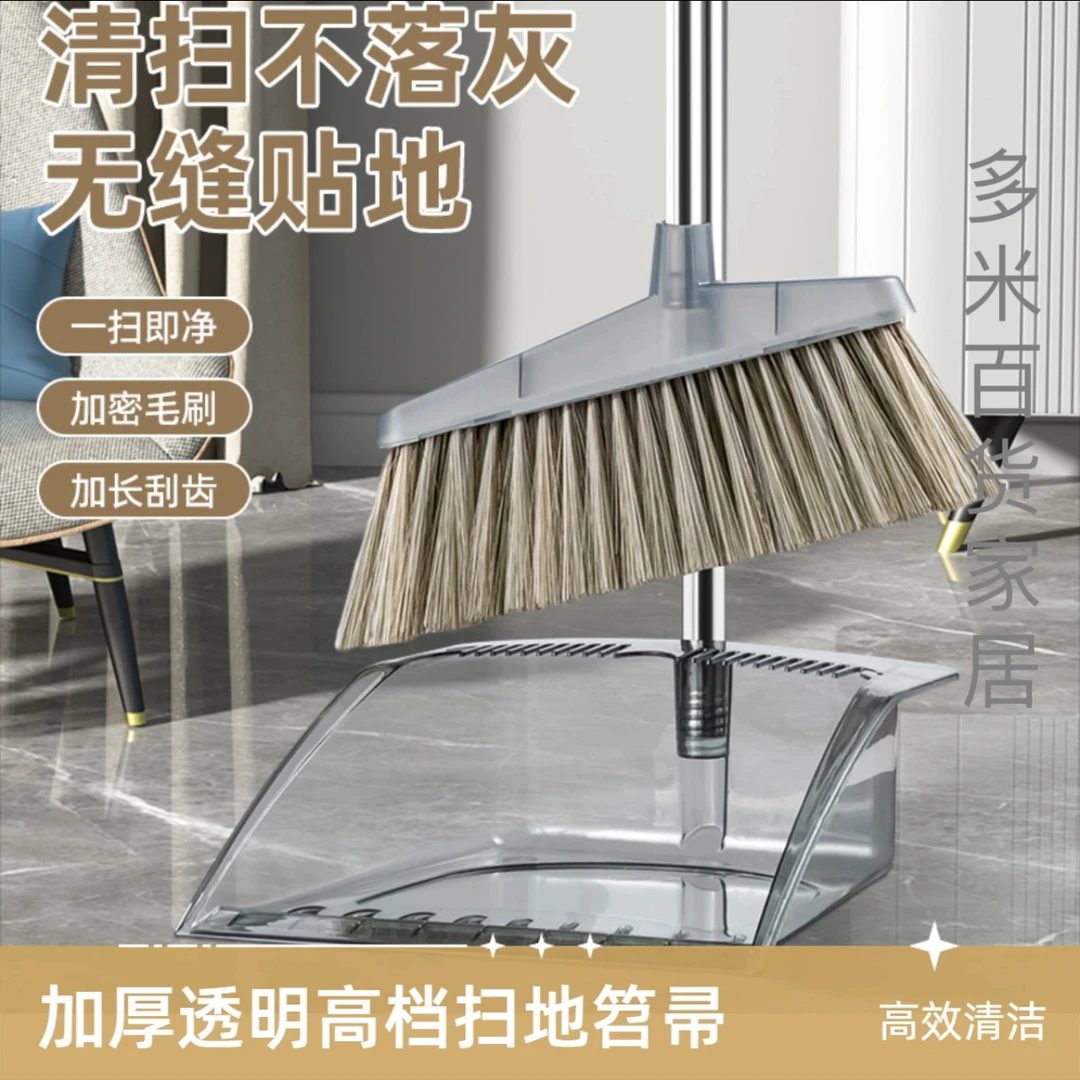 新款透明扫把家用笤帚带梳齿簸箕软毛扫帚扫地神器耐用不粘头发