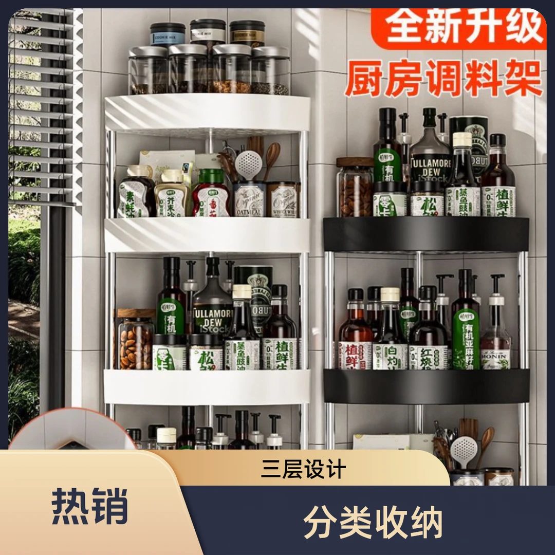 三角置物架厨房置物架台面角落三角调料收纳架油盐酱醋三层置物架