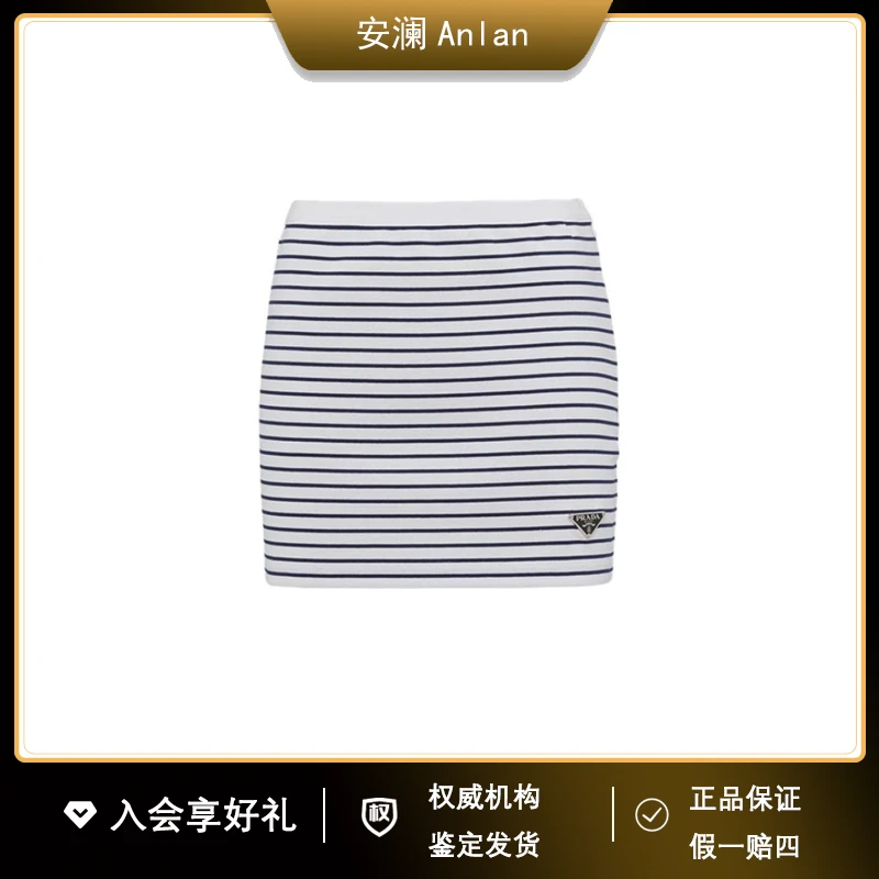 Prada/普拉达条纹金属三角标短裙42腰围38裙长36腰围38公价7580