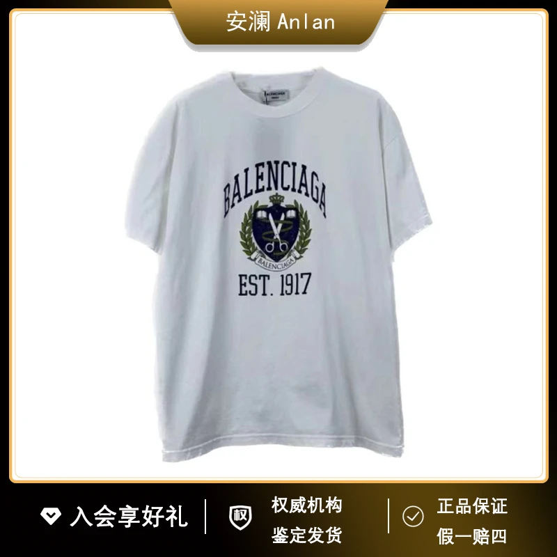 Balenciaga/巴黎世家白色剪刀开裂印花短袖T恤 M码