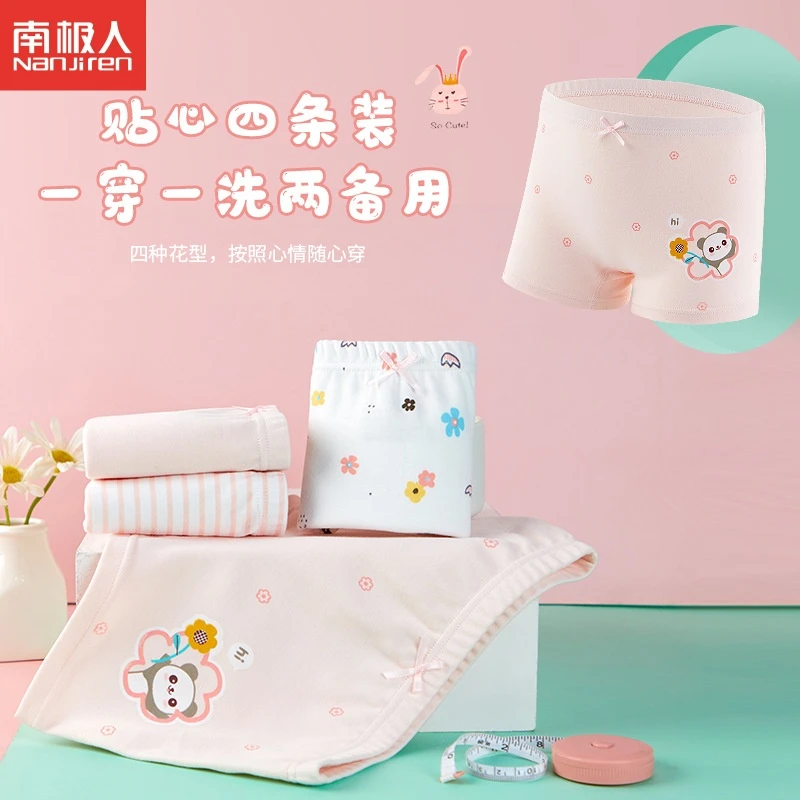 儿童内裤女童纯棉舒适平角四角中小大童全新二合一不夹PP女宝短裤