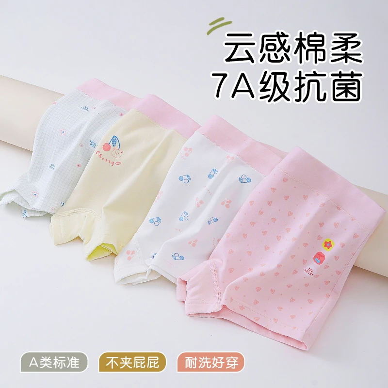 南极人儿童内裤女童平角纯棉秋冬女宝小女孩全棉抑菌中小童四角裤