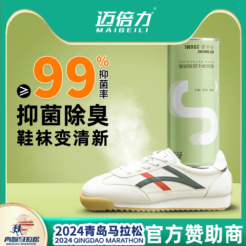 迈倍力鞋袜除臭喷雾清新除异味家用留香银离子持久防臭去味祛味