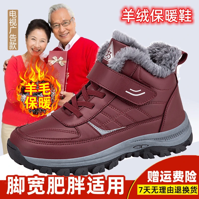 足力健老人鞋冬季东北加绒保暖棉鞋防滑妈妈鞋中老年人健步鞋大棉