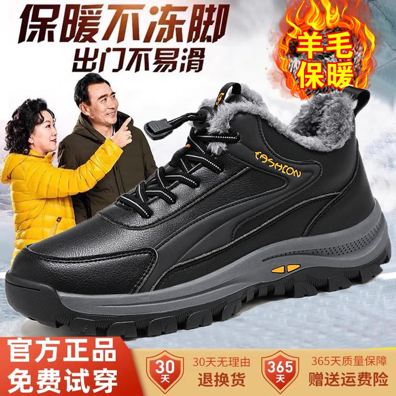 足力健棉鞋男冬季加绒保暖老人鞋防滑加厚中老年健步鞋爸爸运动鞋
