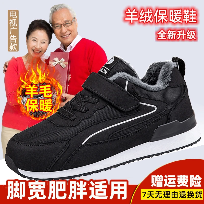足力健运动老人鞋官方旗舰冬季舒适棉鞋加绒保暖中老年爸爸健步鞋