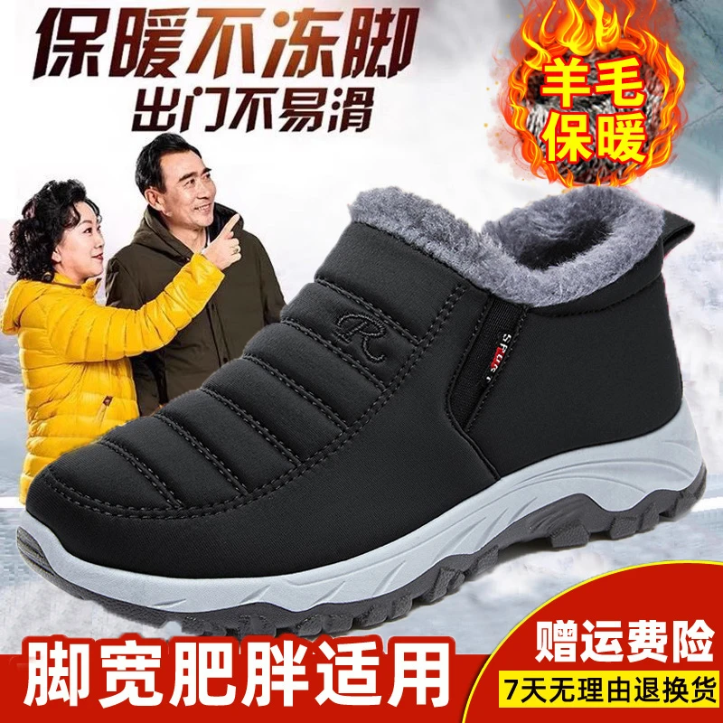 足力健老人棉靴冬季加绒保暖棉鞋防滑中老年脚背高奶奶舒适健步鞋