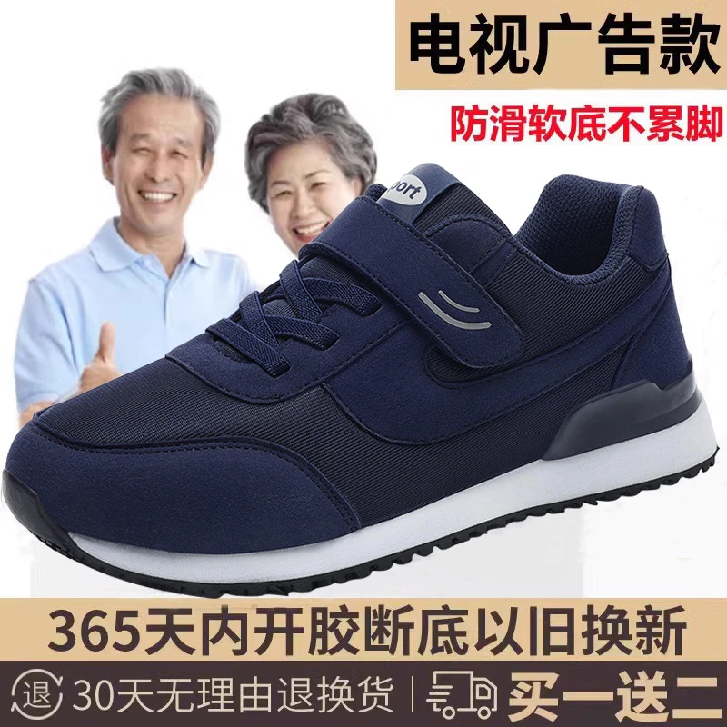 足力健老人鞋旗舰正品春季中老年爸爸鞋防滑舒适运动鞋健步鞋轻便