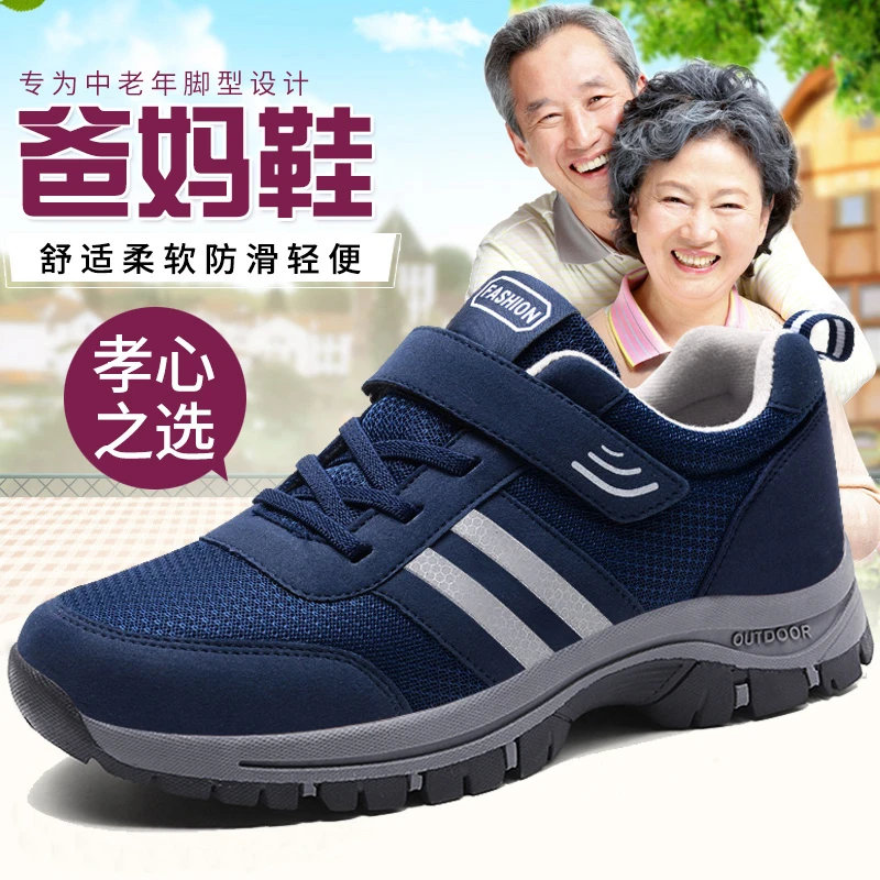 足力健老人鞋秋季男鞋透气老人鞋防滑软底爸爸鞋子休闲户外运动鞋