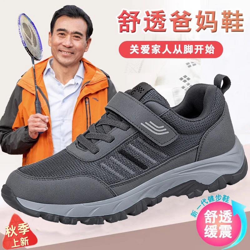足力健老人鞋男旗舰官网正品爸爸鞋春款防滑软底中老年运动健步鞋