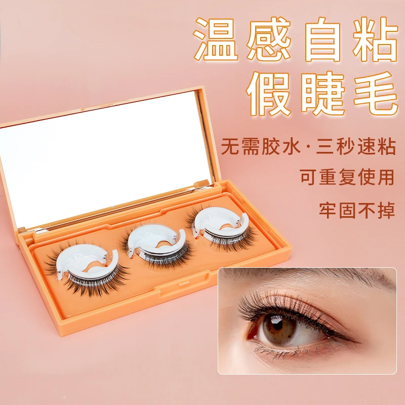免胶水假睫毛柔软舒适自然仿真重复使用新手睫毛无需胶水