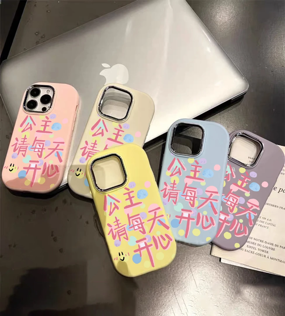 公主请天天开心肤感适用苹果15手机壳iphone13/14promax防摔12/11