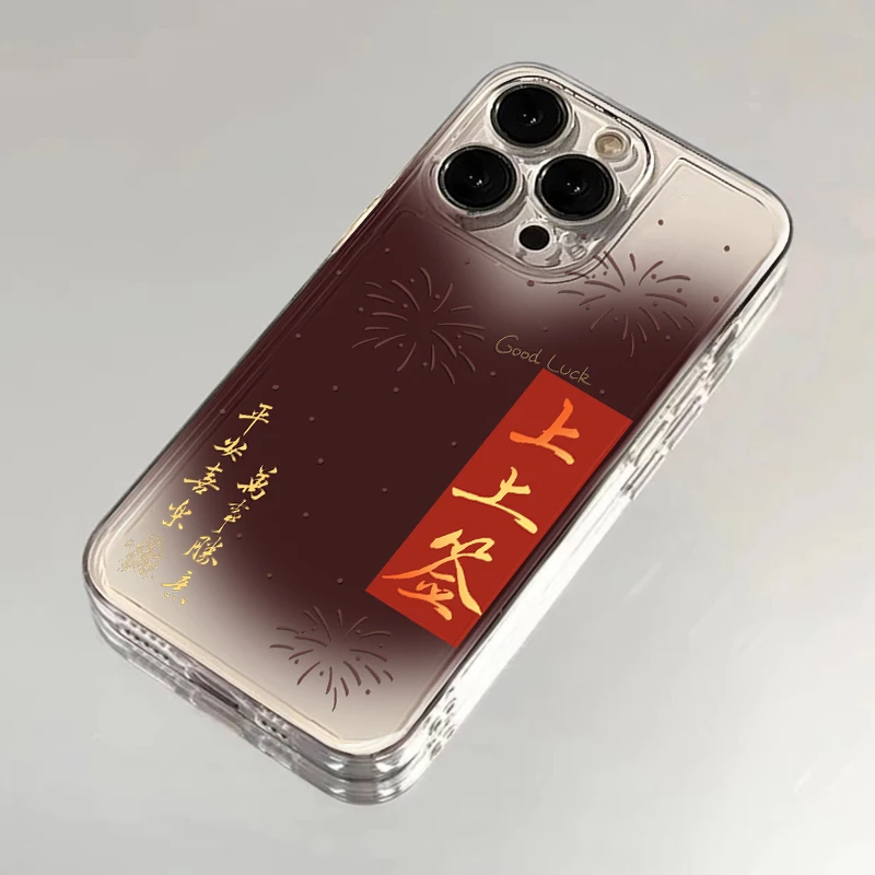 红火上上签适用苹果15华为vivo/oppo小米iphone12/13/14软手机壳