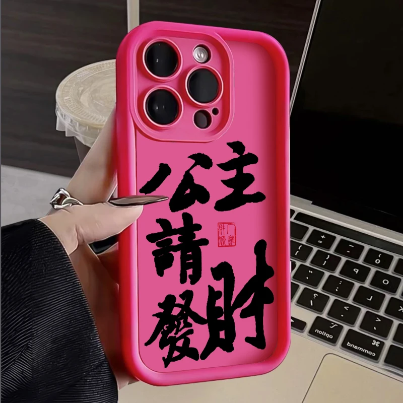 公主发财精准孔适用苹果15手机壳iphone13/14promax防摔12/11软壳