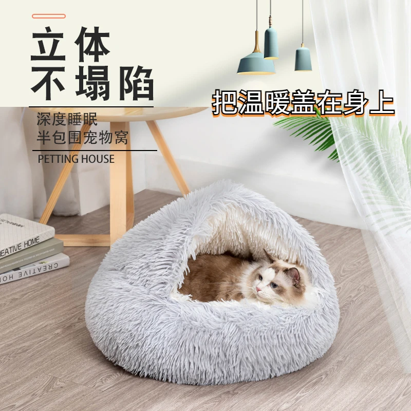 钻被子猫窝四季通用宠物冬季猫咪窝狗狗窝用品四季贝壳封闭式猫床
