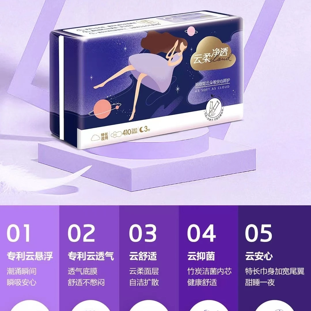 云柔净透特长夜用卫生巾