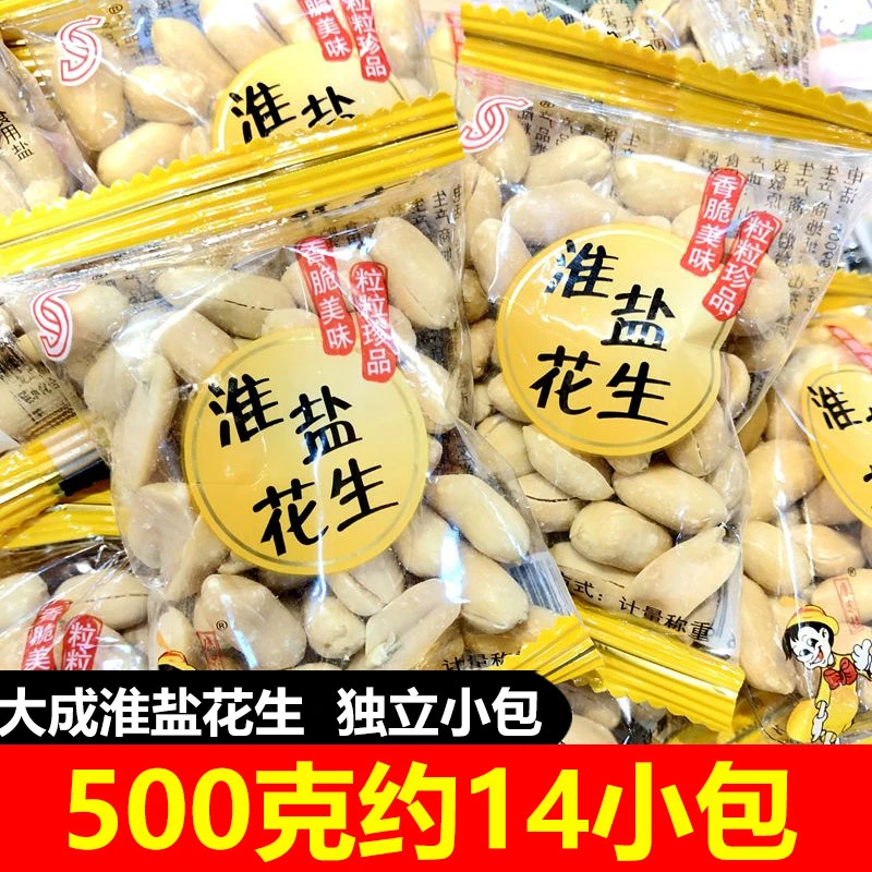 大成淮盐花生小包装盐焗麻辣花生米下酒菜零食小吃山东特产休闲食