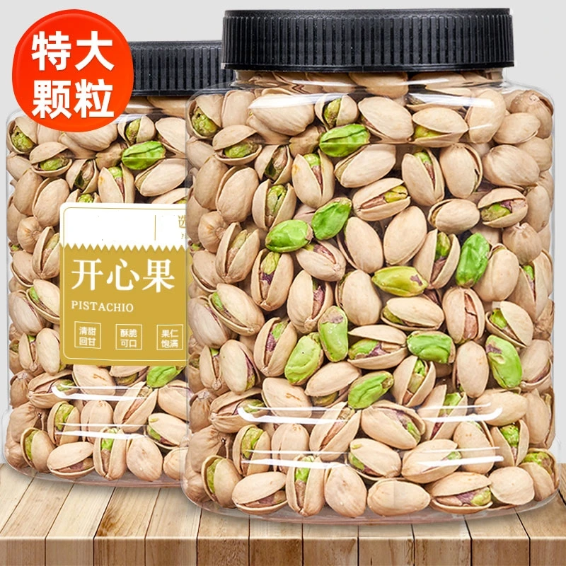 【直播】开心果大颗粒250g原色无漂白炒货新货坚果干果休闲零食