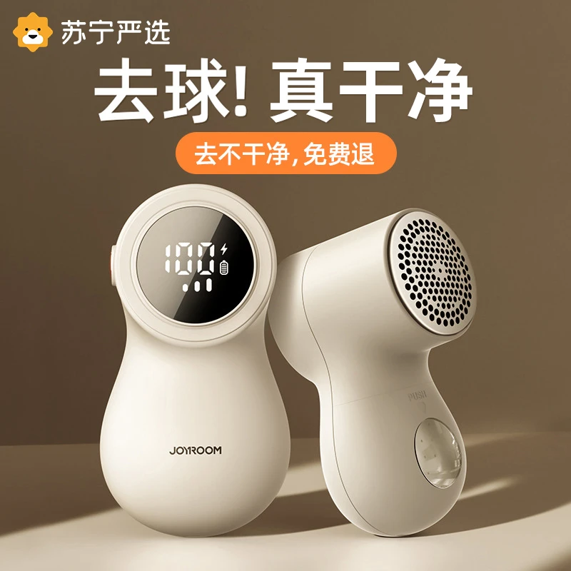 苏宁严选剃毛器毛球修剪器家用衣服刮打毛机去除起球神器便携神器