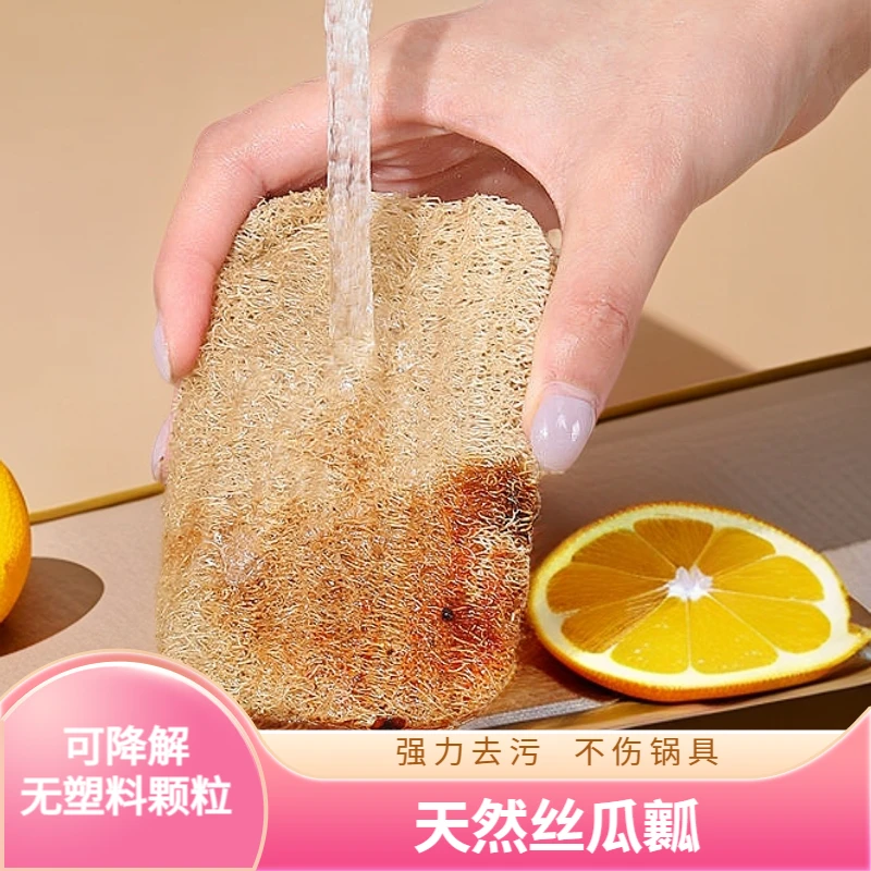 丝瓜瓤 刷锅刷碗 天然可降解 吸水加厚洗锅去油污 家用无塑料颗粒