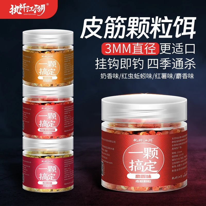 红虫蚯蚓皮筋颗粒垂钓腥味奶香多种味型钓鱼通用型钓饵