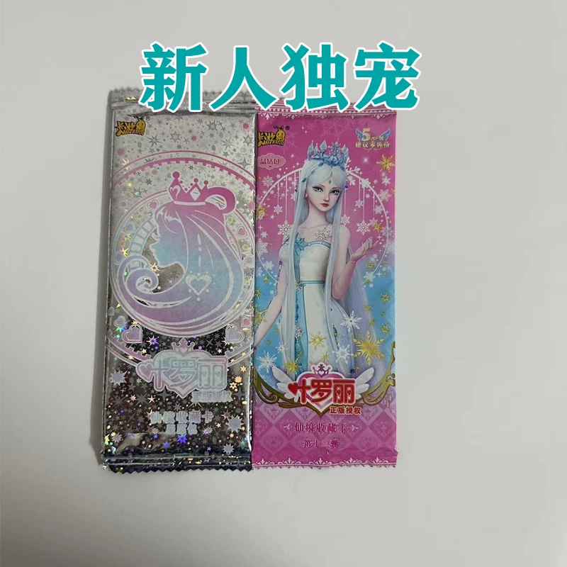 【新人独宠福利】叶罗丽卡片魔法灵犀晶钻包梦幻星愿辰星之梦特典包