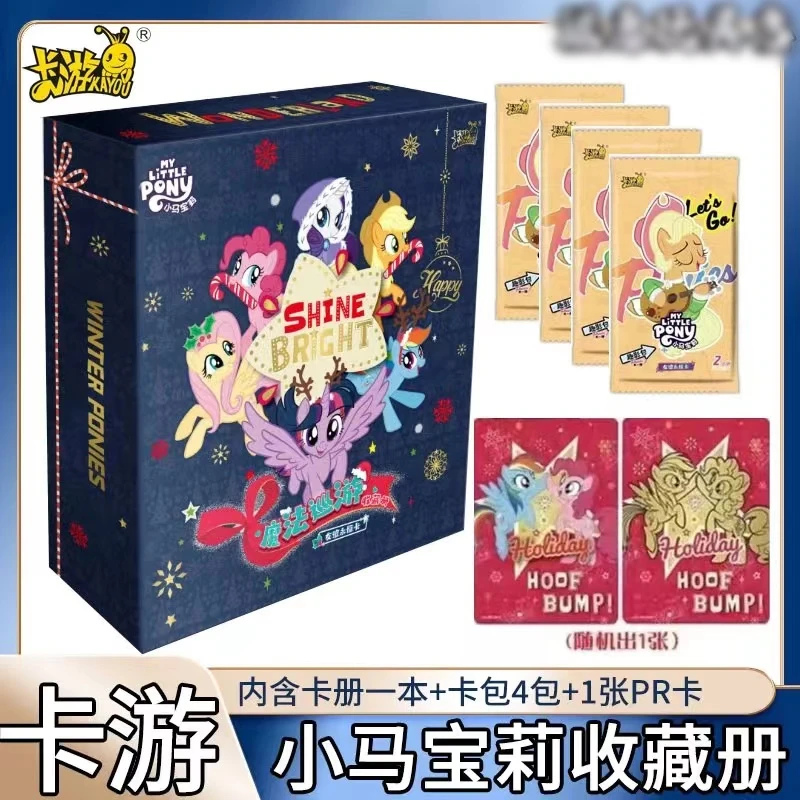 【魔法巡游收藏册】小马宝莉卡册魔法巡游收藏册第二弹PR卡趣影包
