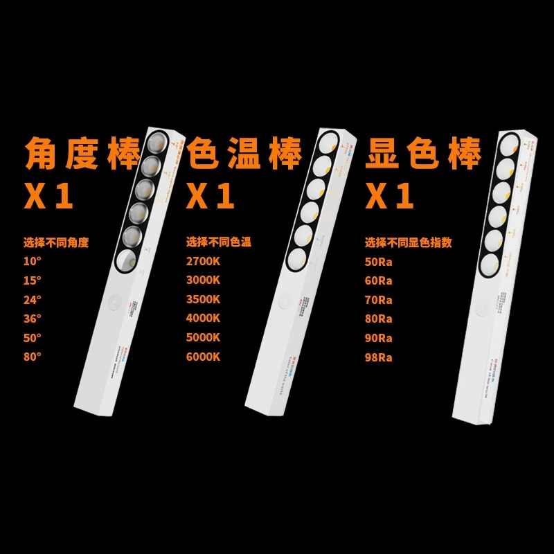 升级款 色温棒 角度演示棒 显色棒 设计师选材工具便携式充电式