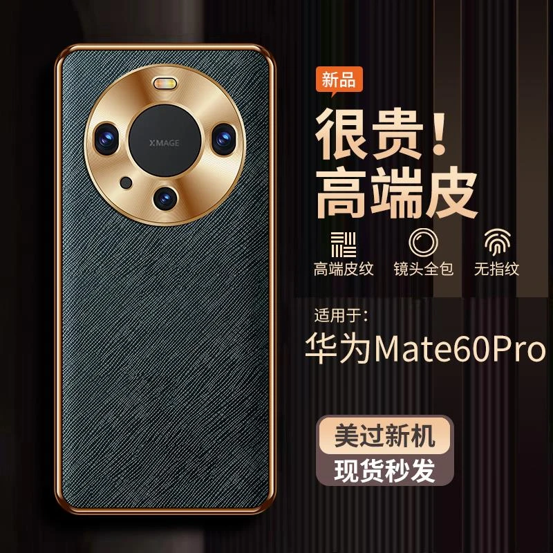 华为mate60pro手机保护壳新款金属镜头全包mt60Pro保护套防摔超薄
