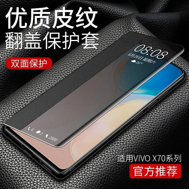 vivox70手机壳x70pro翻盖式皮套x70pro+镜头全包保护套素皮翻盖