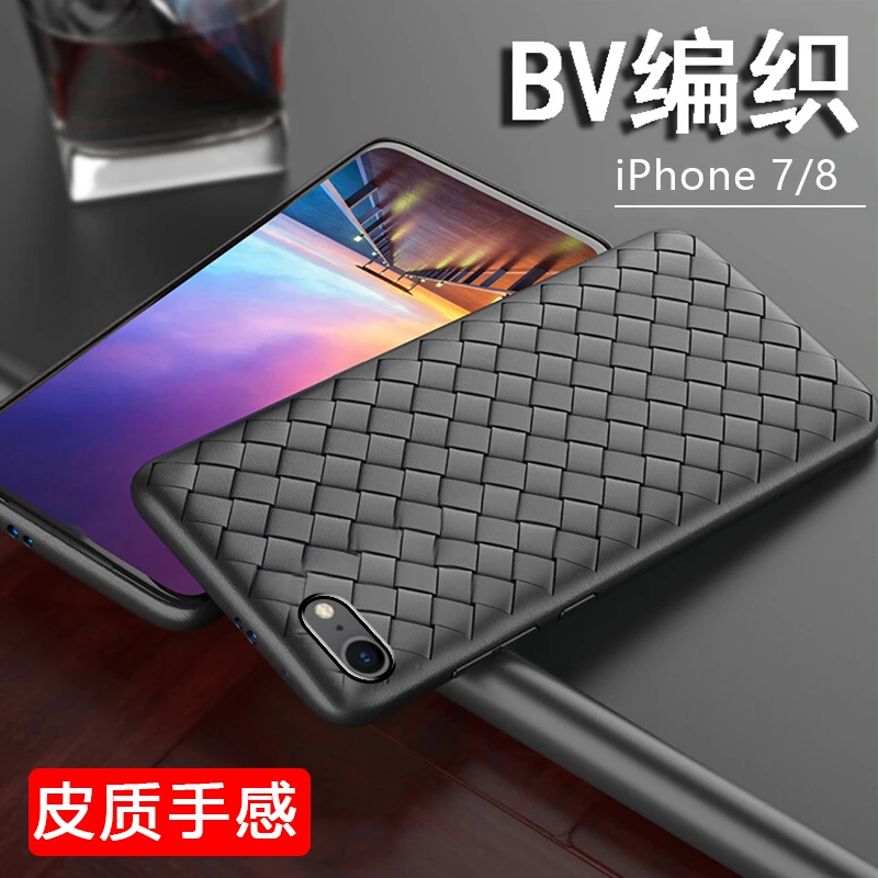 苹果7plus/8plus手机壳ip7/8超薄透气BV编织散热保护套全包防摔