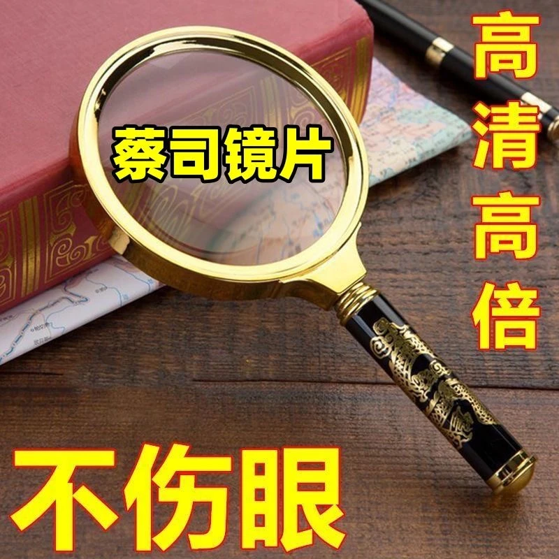 【小杨推荐】龙纹放大镜超高清多功能特大儿童老人看手机鉴定扩大镜