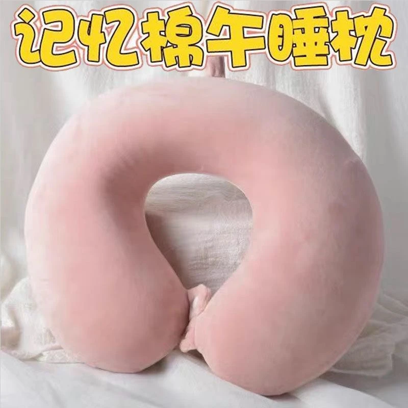 【主播福利】u型枕旅行护颈枕飞机u形靠枕汽车用午睡学生便携记忆枕