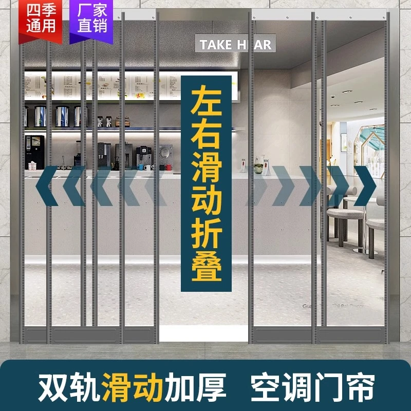 空调门帘透明防风平移磁吸自吸滑动推拉塑料店铺商用挡风软隔断帘