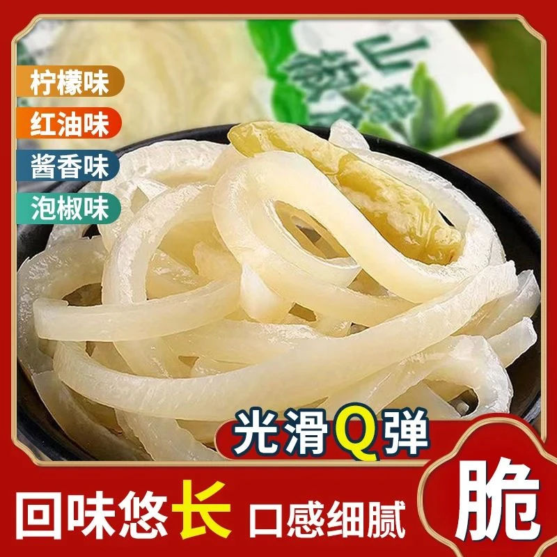 (个人单)水晶美味新鲜泡椒柠檬猪皮