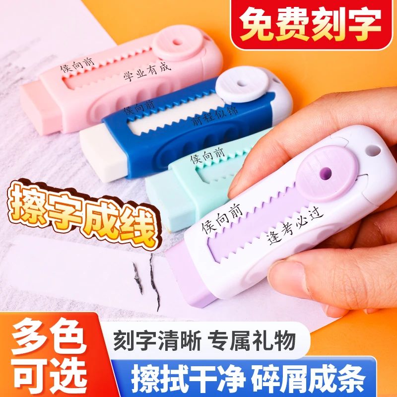 新款高颜值儿童圆扣推拉橡皮擦定制激光刻字环保替换芯可伸缩