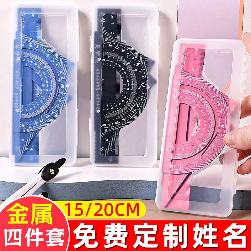 学生学习加厚尺子标准量角器耐磨激光组合设计多功能套装测量工具